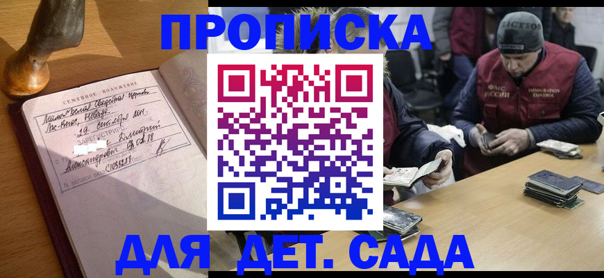 прописка регистрация в Сергаче