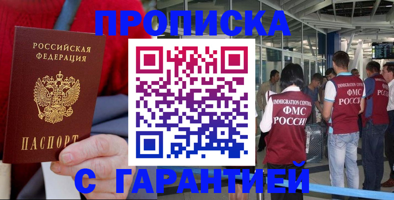 временная регистрация 2025 в Сергаче